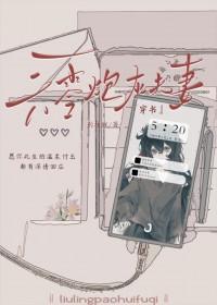 万人嫌上恋综后修罗场了沉