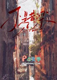 不是黄粱
