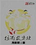 魂穿兽世