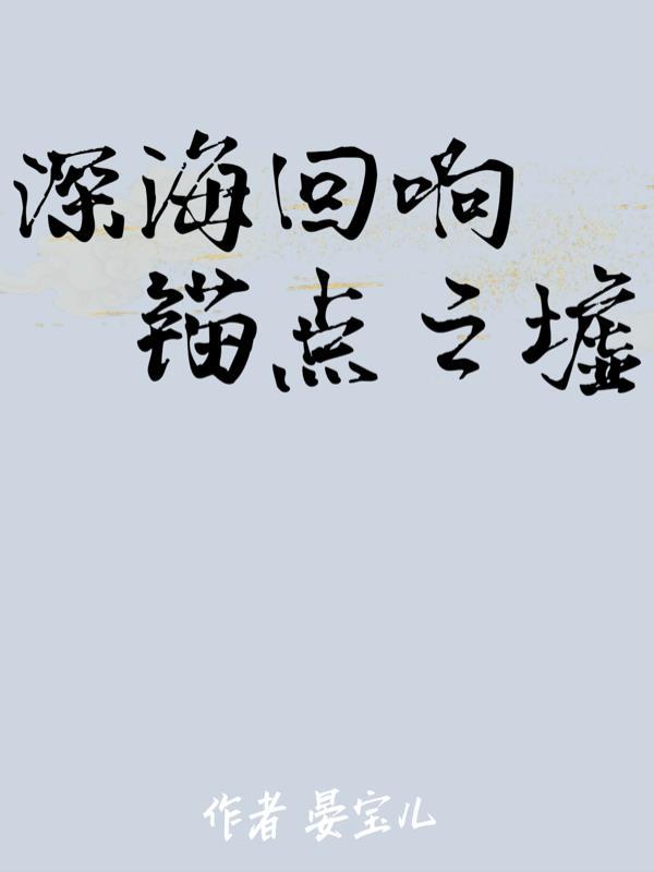 江湖情长薄寡