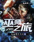 剧情突然变得不对劲起来 作者寻觅真理527