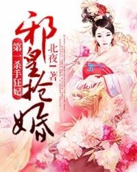 陨落时代by海落穹苍