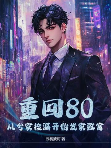 重生死也不放过你