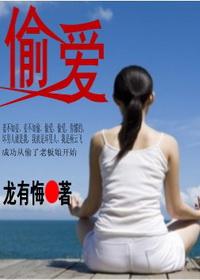 万人嫌竟是豪门大佬养大的老婆(穿越重生)