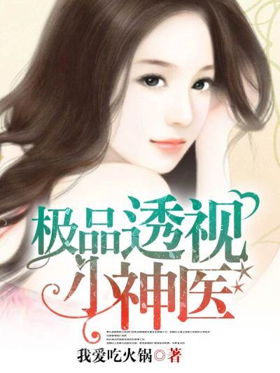 万人嫌竟是豪门大佬养大的老婆by对青山