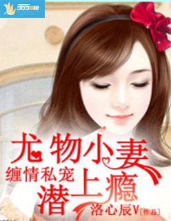 万人嫌竟是豪门大佬养大的老婆全文