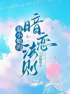 真少爷他就不回豪门风灼雪TXT