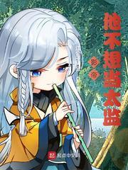 快穿之魔尊破坏剧情中作者蓝丹雪
