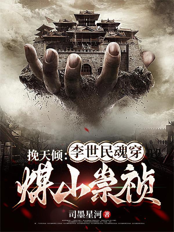 万人嫌太貌美偏执男配顶级诱宠