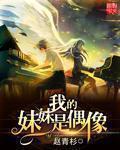 你管谁叫反派?!