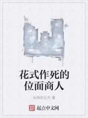 媚倾江山书包