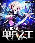 媚倾天下