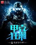 顾少是怎么变渣的?[重生