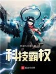 科举
