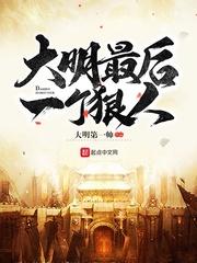我孙山科举免费阅读