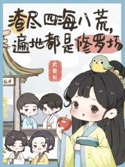 捡漏八零
