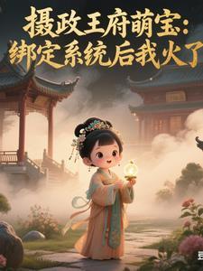 那面镜子是我的英语