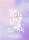 穿越万界神功自动满级(1-1331)