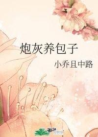 咒术回战这个留学生我好像在哪见过