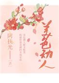 异类百度百科