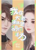 香雪帝妃by