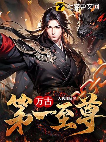 华娱之一番为王无防盗正版阅读