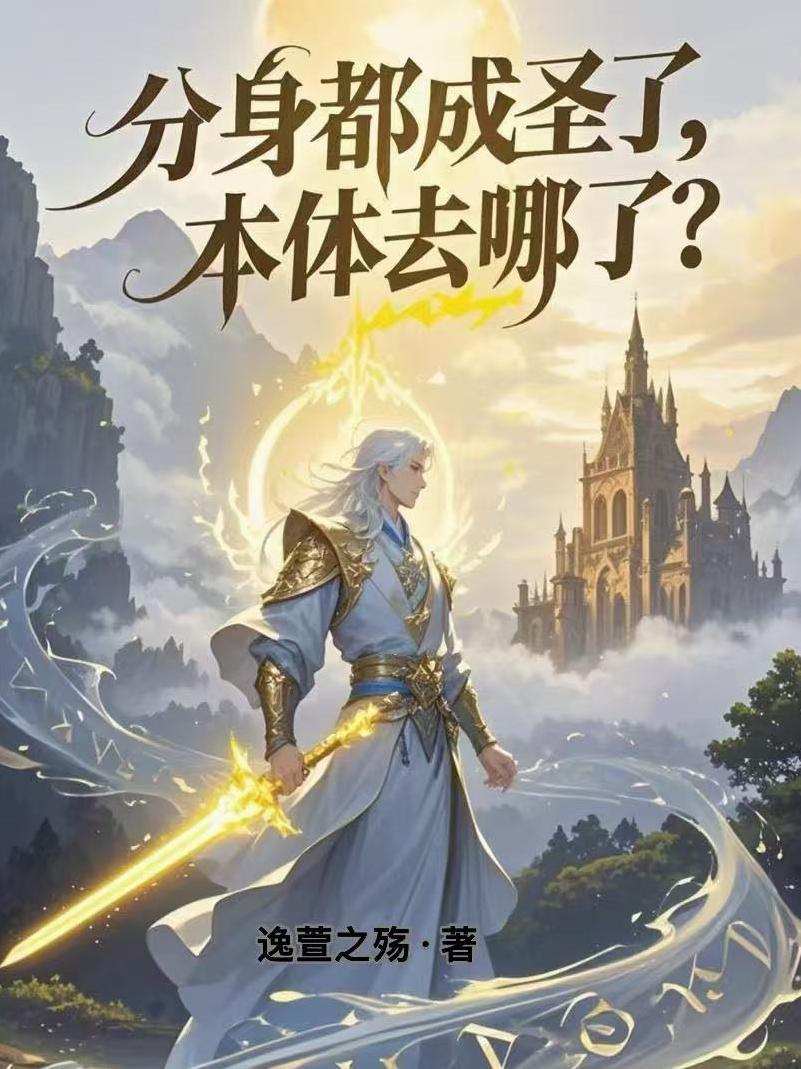 降临灾难宇宙开局生化列车!