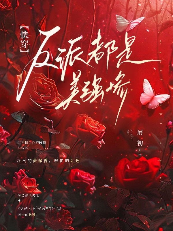 降临灾难宇宙开局生化列车笔趣阁
