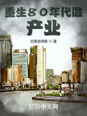 自己养的老婆最可爱txt