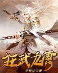 网王之我是迹部景吾