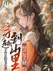 我在惊悚世界里讨饭